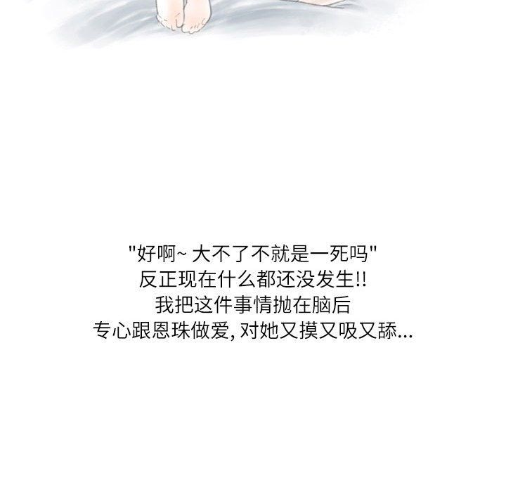 《情事物语Second》漫画 第14話