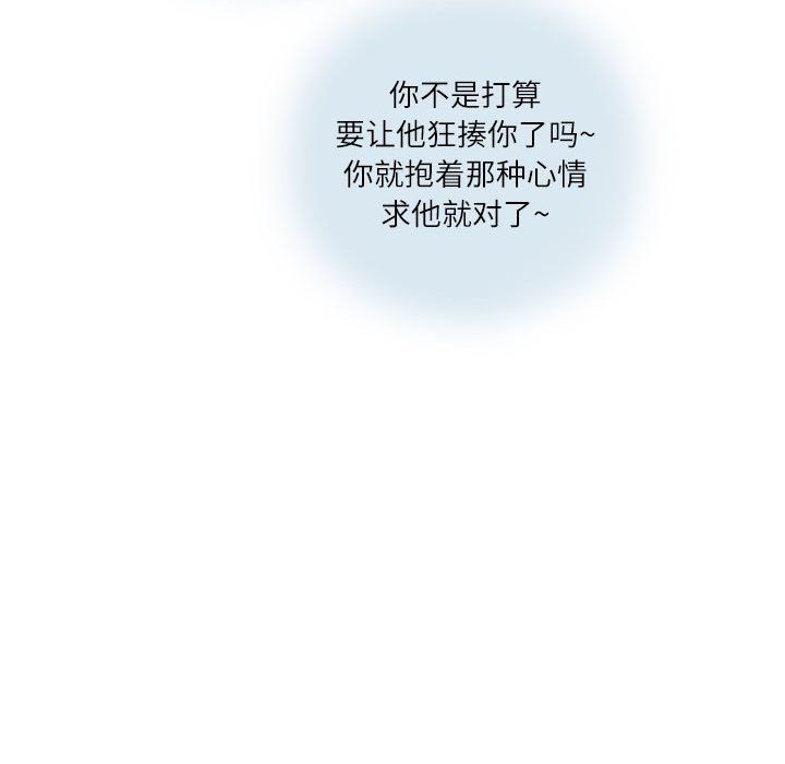 《情事物语Second》漫画 第14話