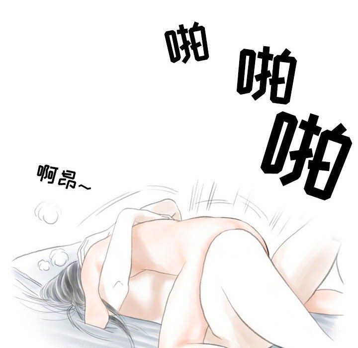 《情事物语Second》漫画 第14話