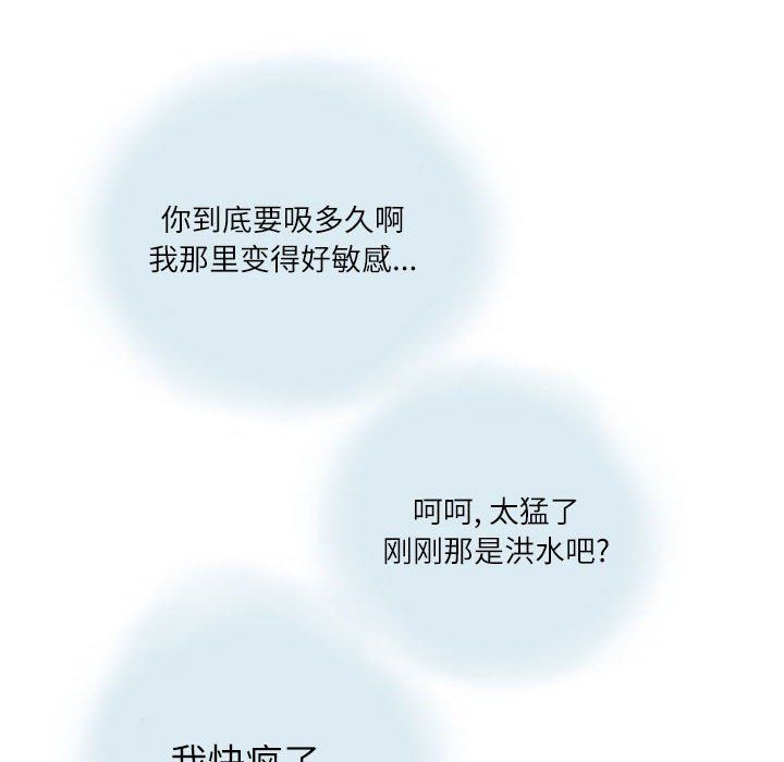 《情事物语Second》漫画 第14話