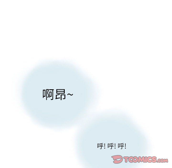 《情事物语Second》漫画 第14話