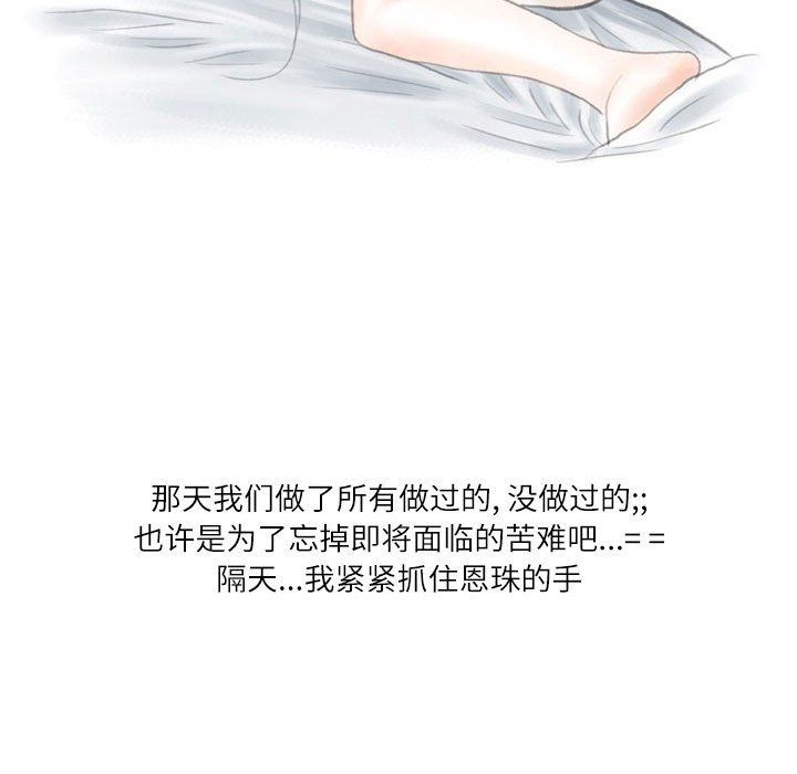 《情事物语Second》漫画 第14話