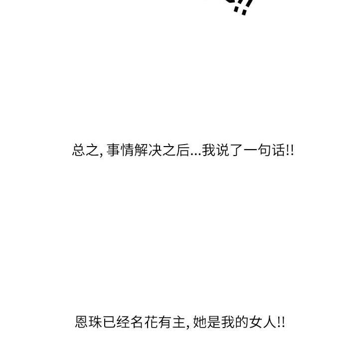 《情事物语Second》漫画 第14話