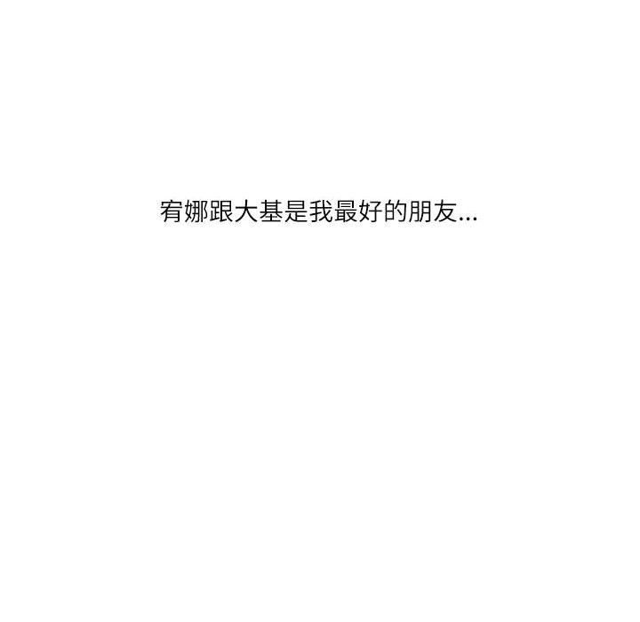 《情事物语Second》漫画 第15話