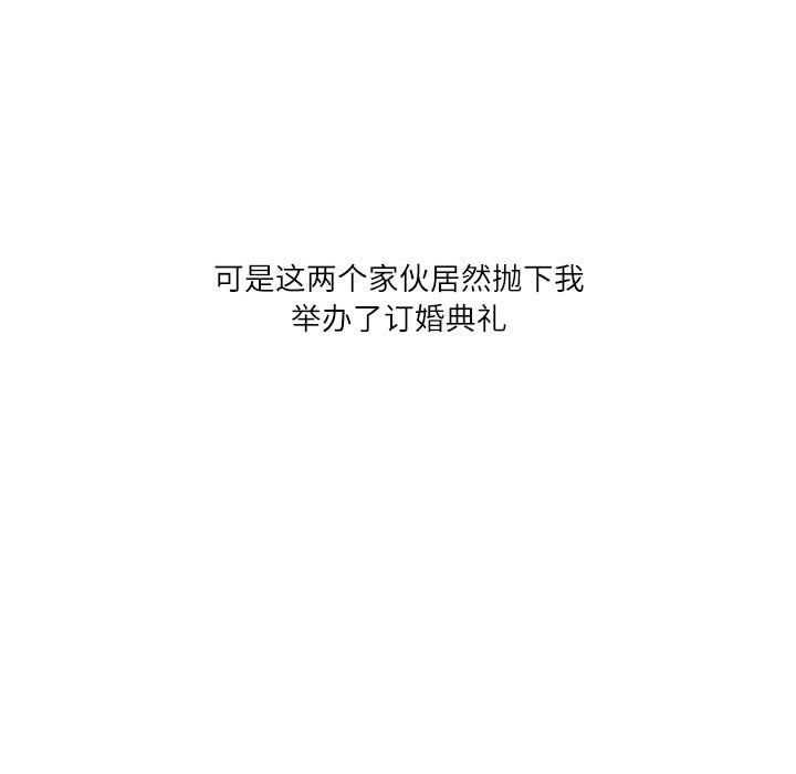 《情事物语Second》漫画 第15話