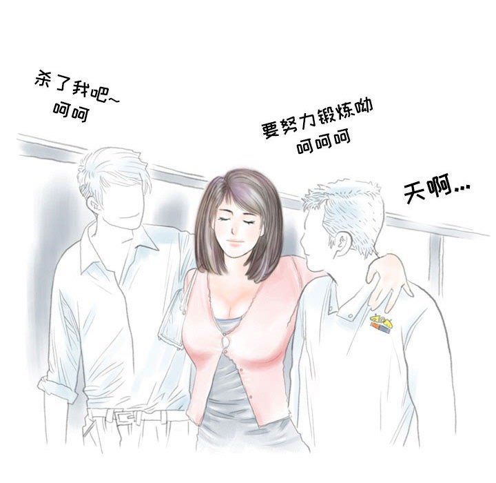 《情事物语Second》漫画 第15話