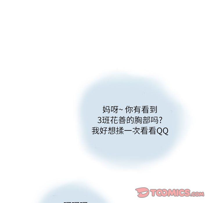 《情事物语Second》漫画 第15話