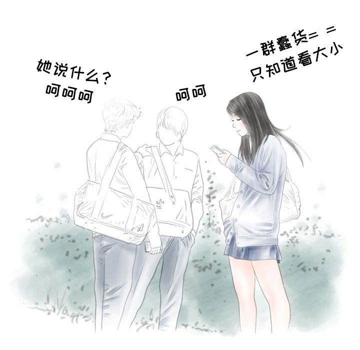 《情事物语Second》漫画 第15話