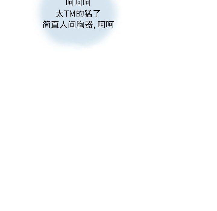 《情事物语Second》漫画 第15話