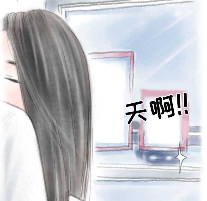 《情事物语Second》漫画 第15話