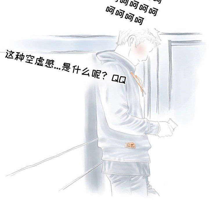 《情事物语Second》漫画 第15話