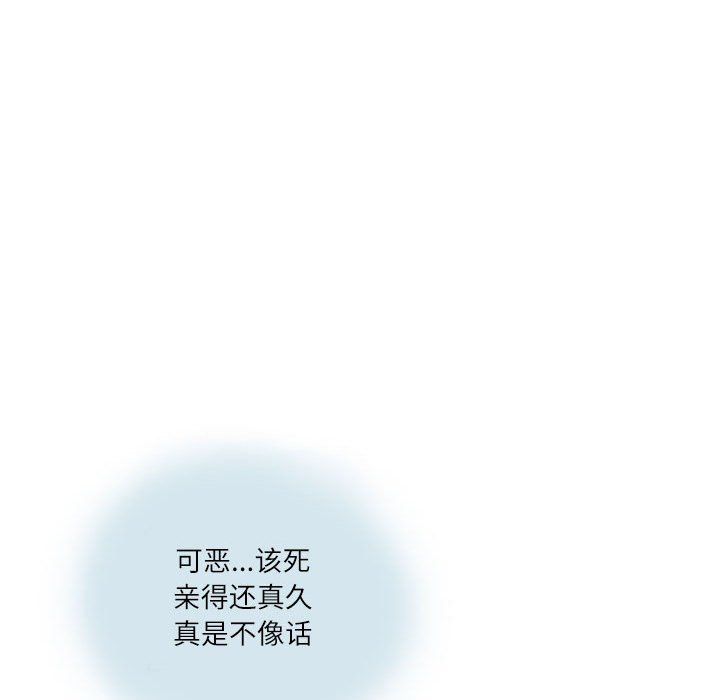 《情事物语Second》漫画 第15話