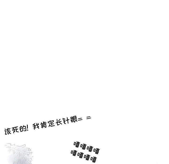 《情事物语Second》漫画 第15話