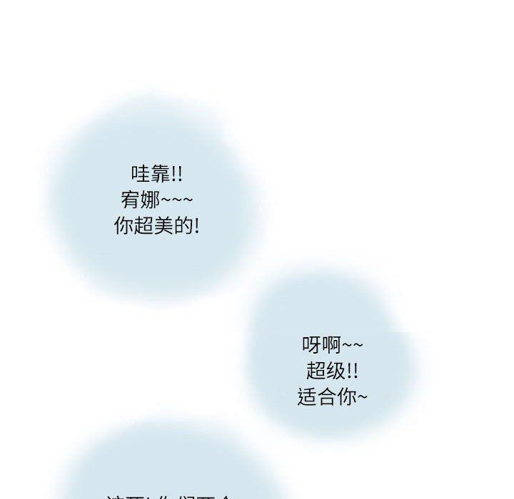 《情事物语Second》漫画 第15話