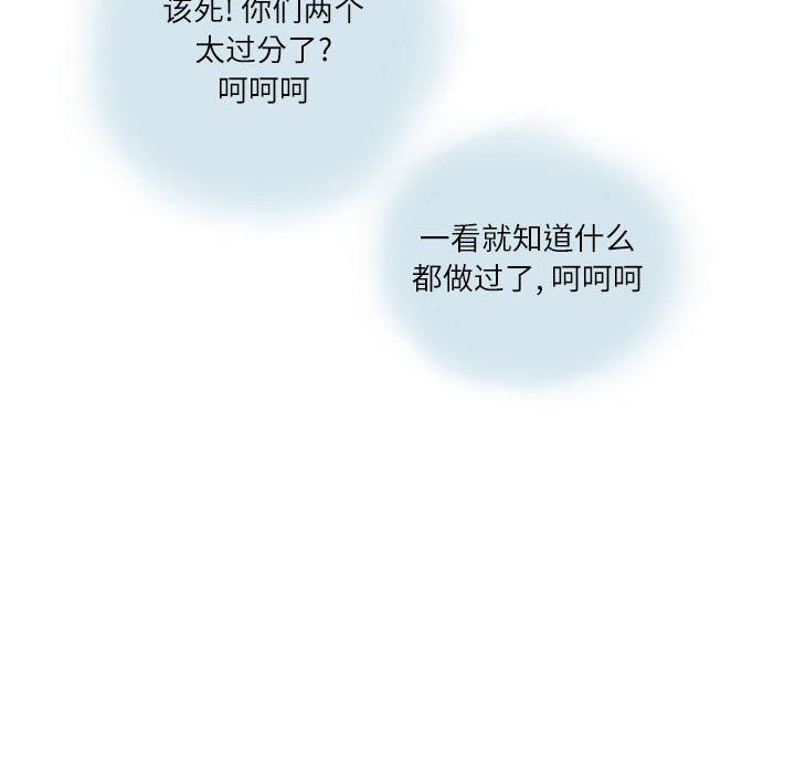 《情事物语Second》漫画 第15話