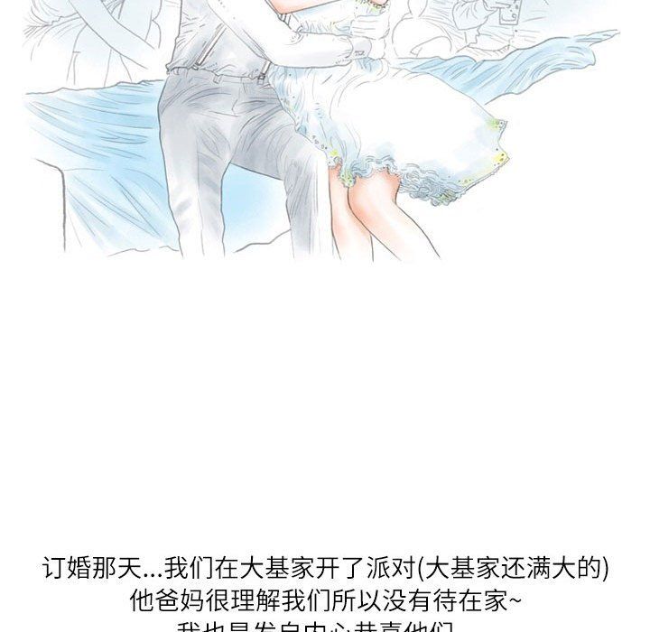 《情事物语Second》漫画 第15話