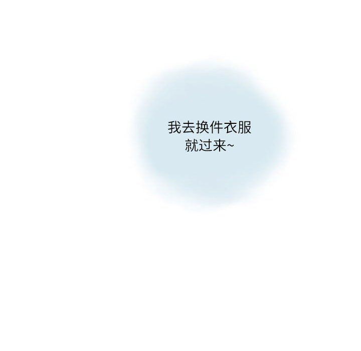 《情事物语Second》漫画 第15話