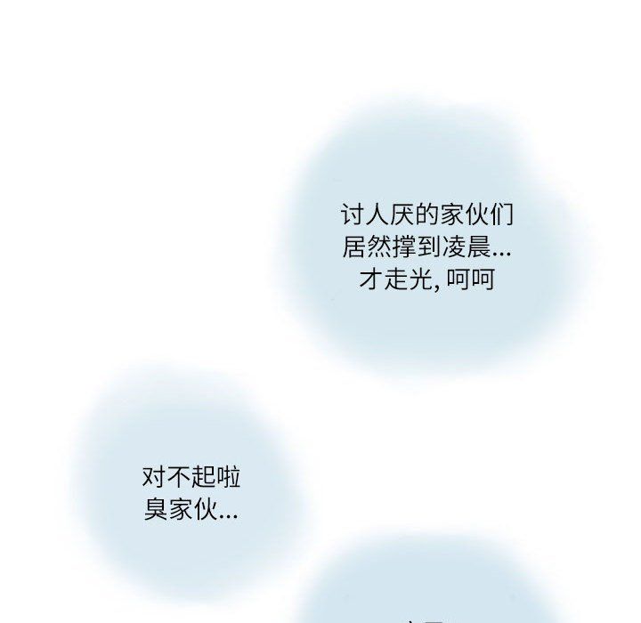 《情事物语Second》漫画 第15話