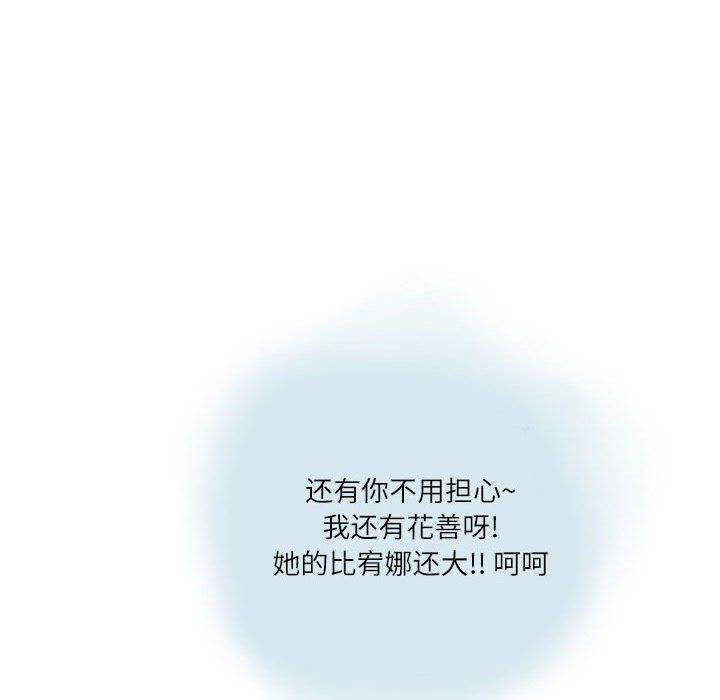 《情事物语Second》漫画 第15話