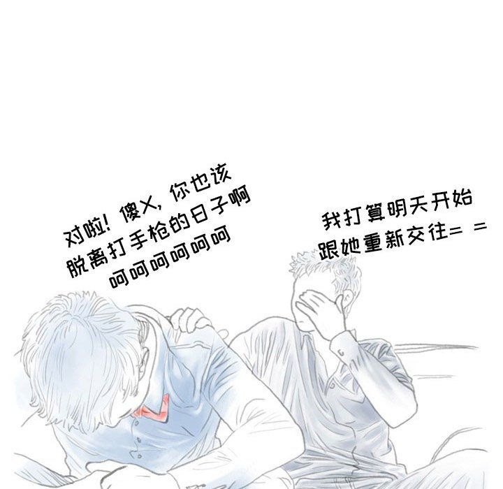 《情事物语Second》漫画 第15話