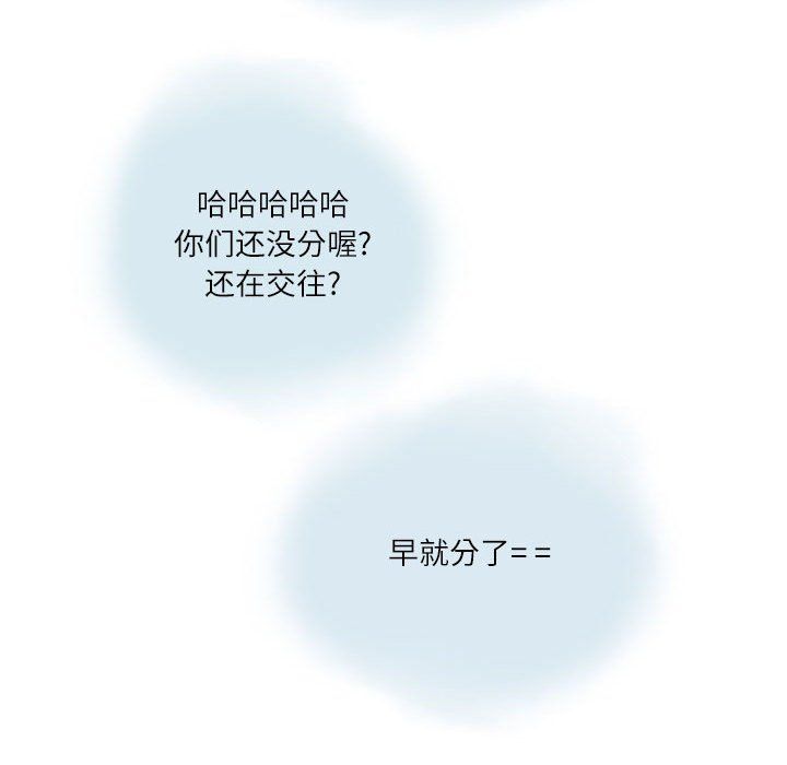 《情事物语Second》漫画 第15話