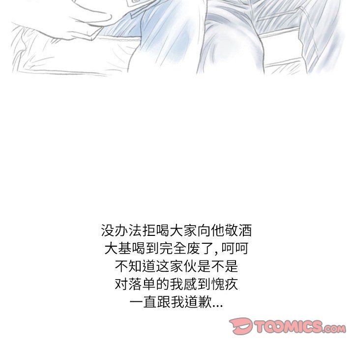 《情事物语Second》漫画 第15話