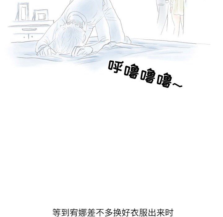 《情事物语Second》漫画 第15話