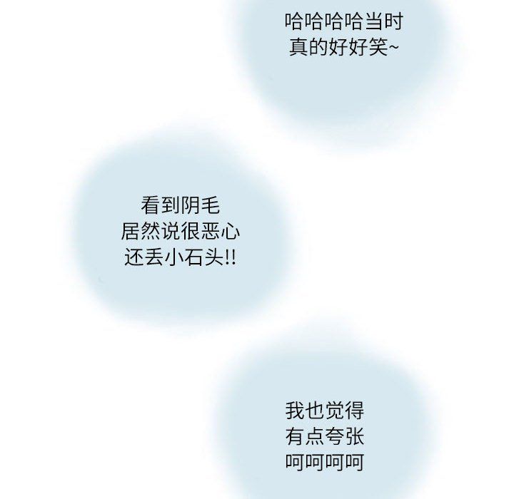 《情事物语Second》漫画 第15話