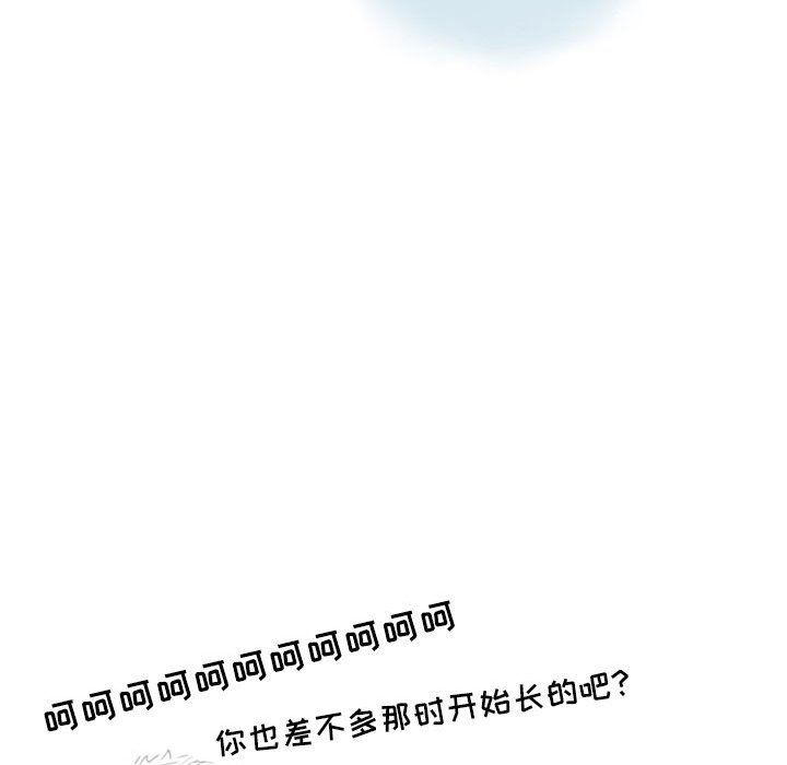 《情事物语Second》漫画 第15話