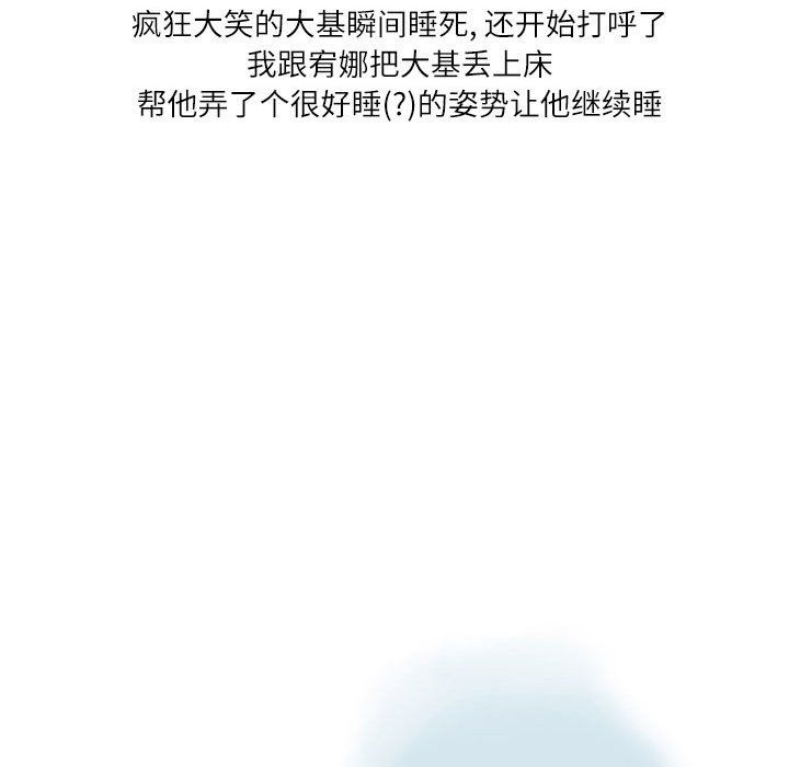 《情事物语Second》漫画 第15話