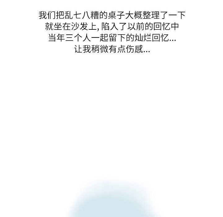 《情事物语Second》漫画 第15話