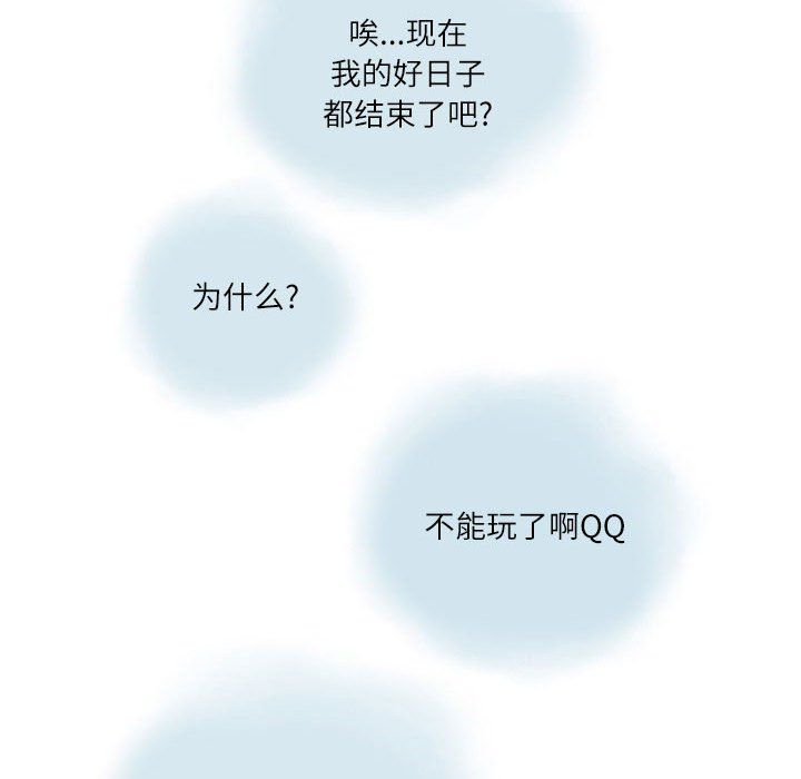 《情事物语Second》漫画 第15話