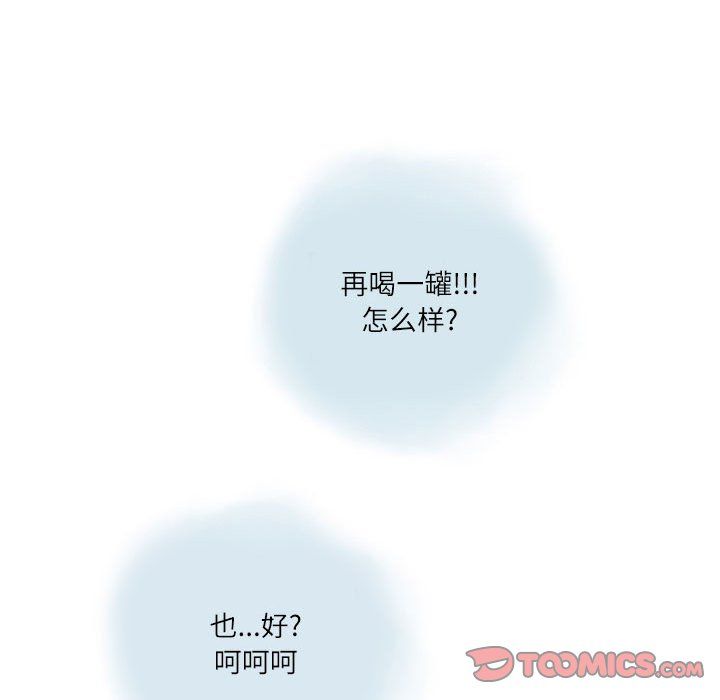 《情事物语Second》漫画 第15話