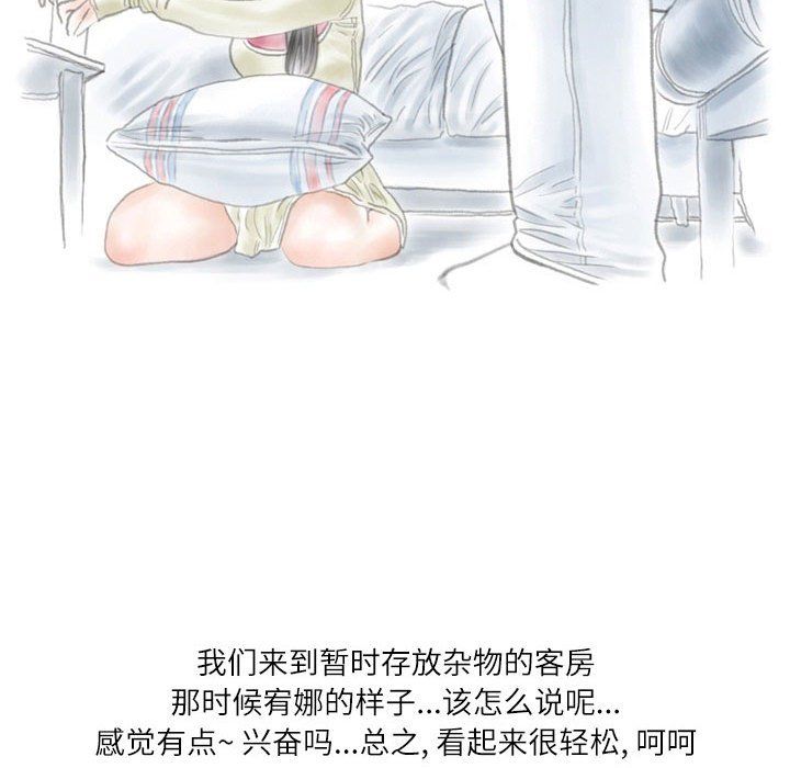 《情事物语Second》漫画 第15話