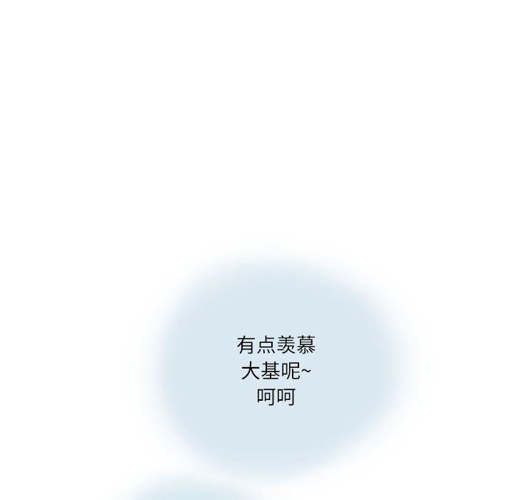 《情事物语Second》漫画 第15話