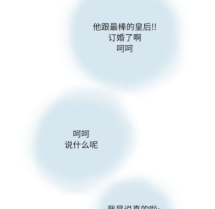 《情事物语Second》漫画 第15話