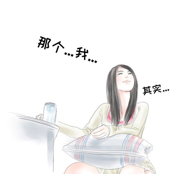 《情事物语Second》漫画 第15話