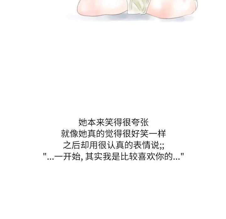 《情事物语Second》漫画 第15話