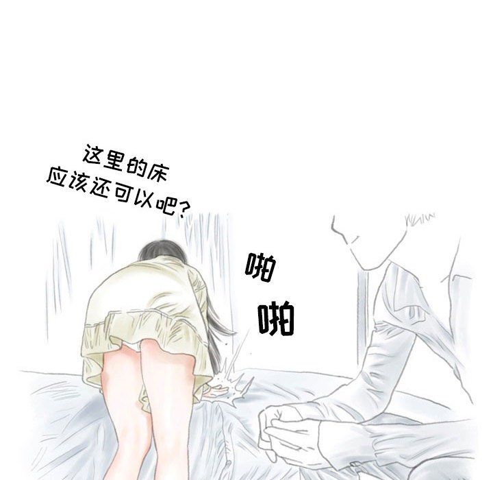 《情事物语Second》漫画 第16話