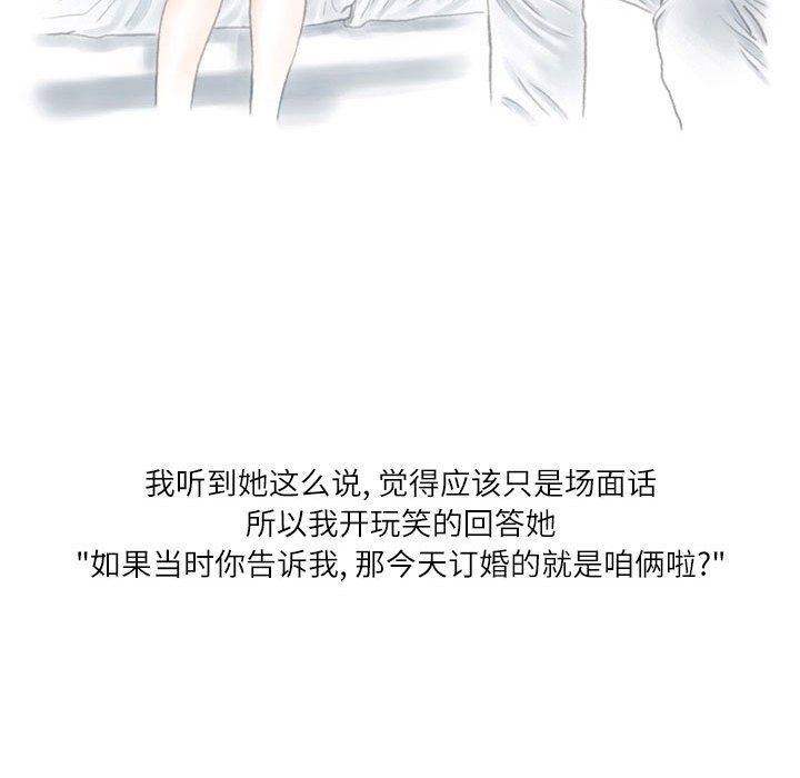 《情事物语Second》漫画 第16話