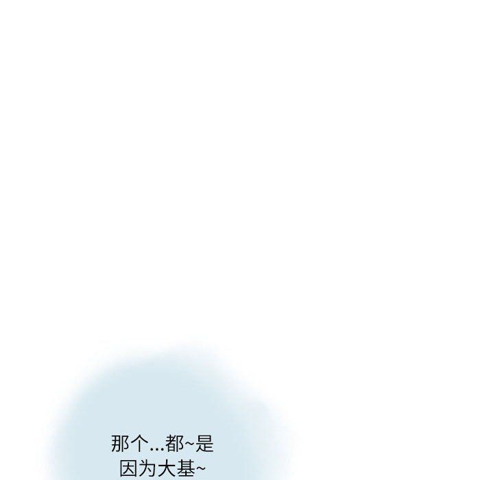 《情事物语Second》漫画 第16話