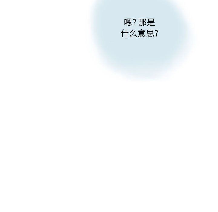 《情事物语Second》漫画 第16話