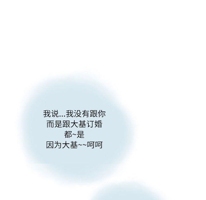 《情事物语Second》漫画 第16話