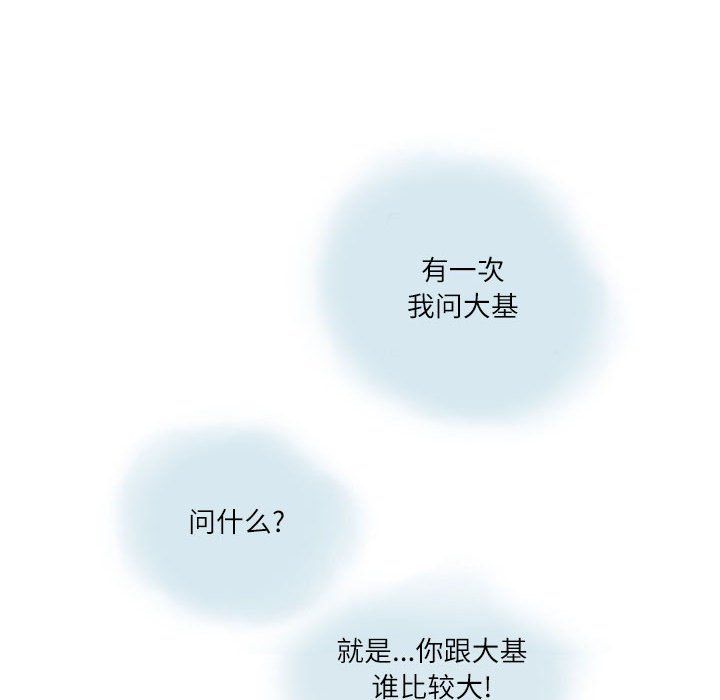 《情事物语Second》漫画 第16話