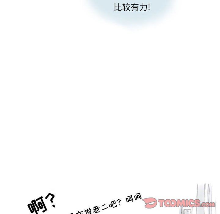 《情事物语Second》漫画 第16話