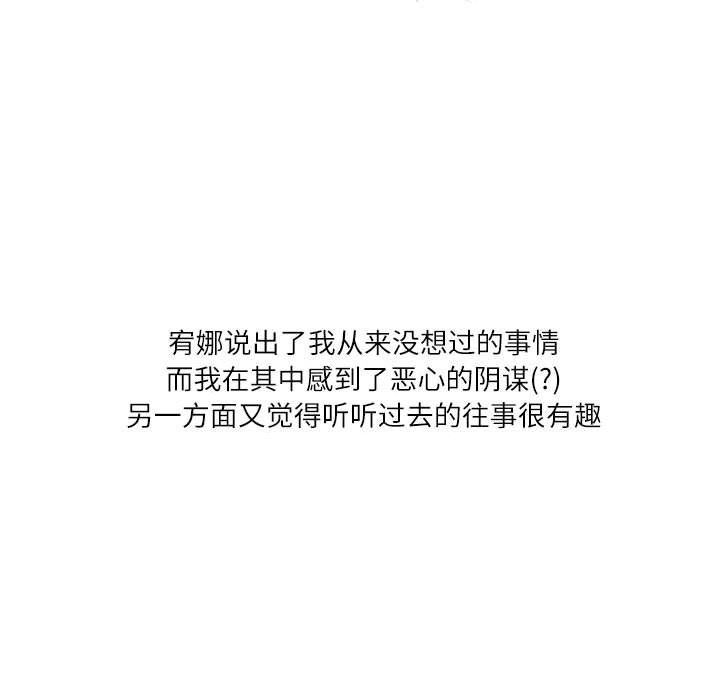 《情事物语Second》漫画 第16話