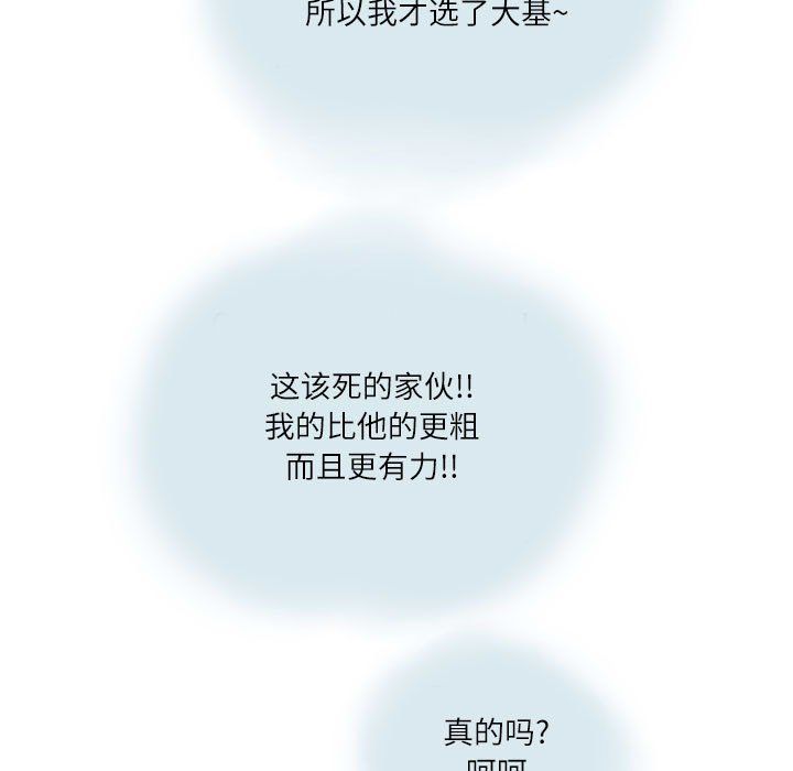 《情事物语Second》漫画 第16話