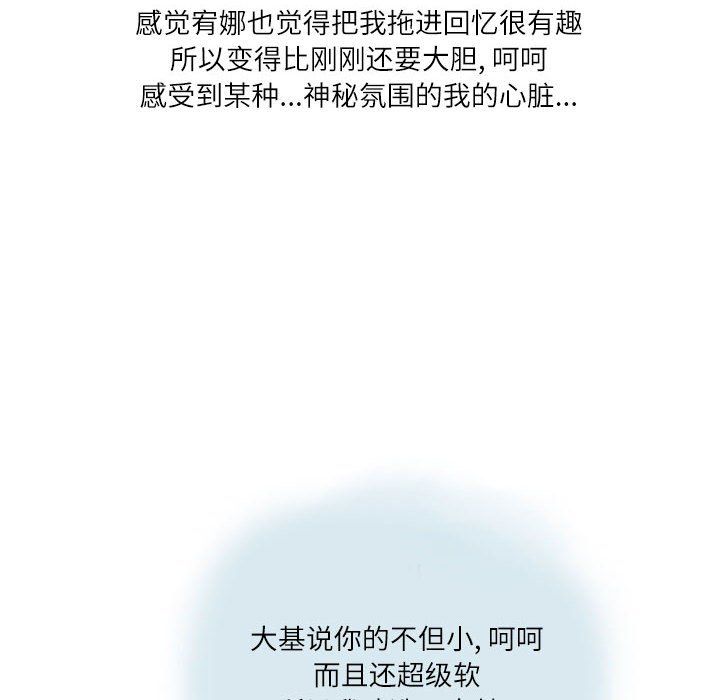 《情事物语Second》漫画 第16話