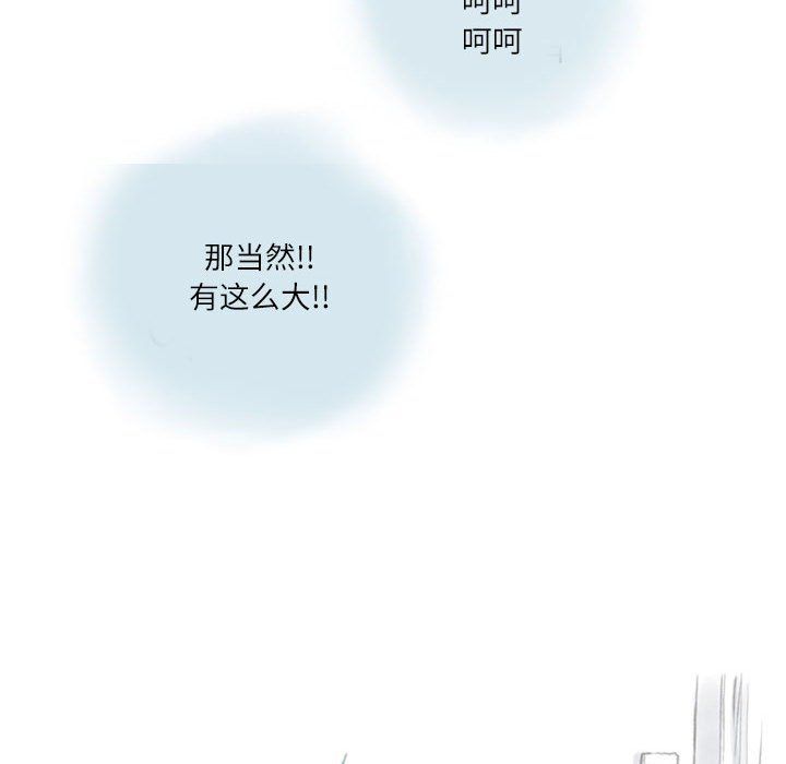 《情事物语Second》漫画 第16話