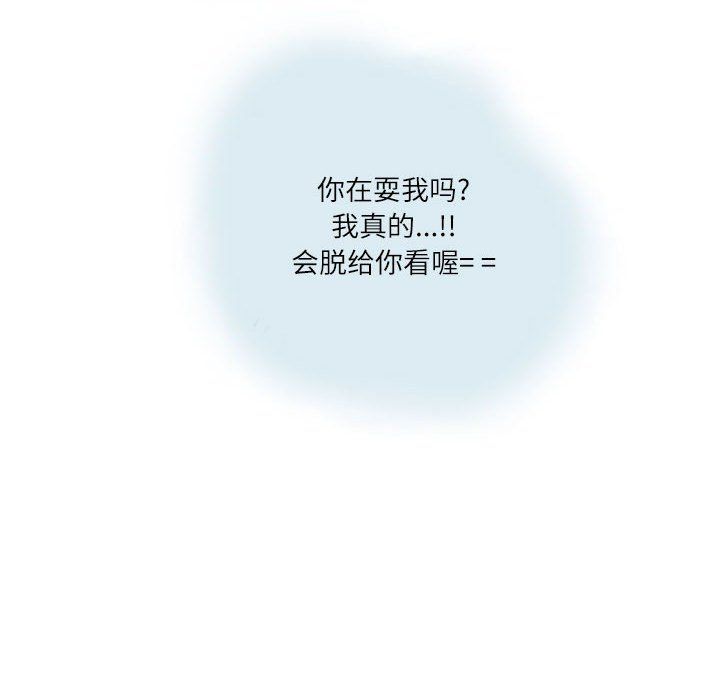 《情事物语Second》漫画 第16話